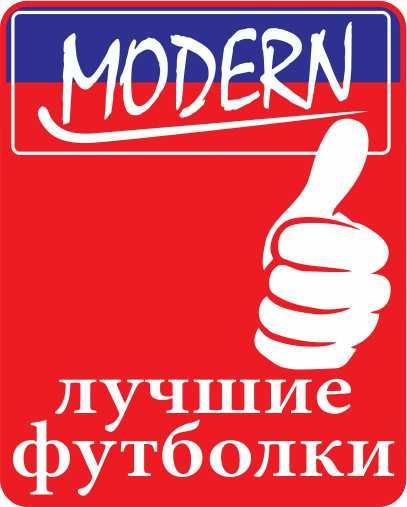Футболки Модерн