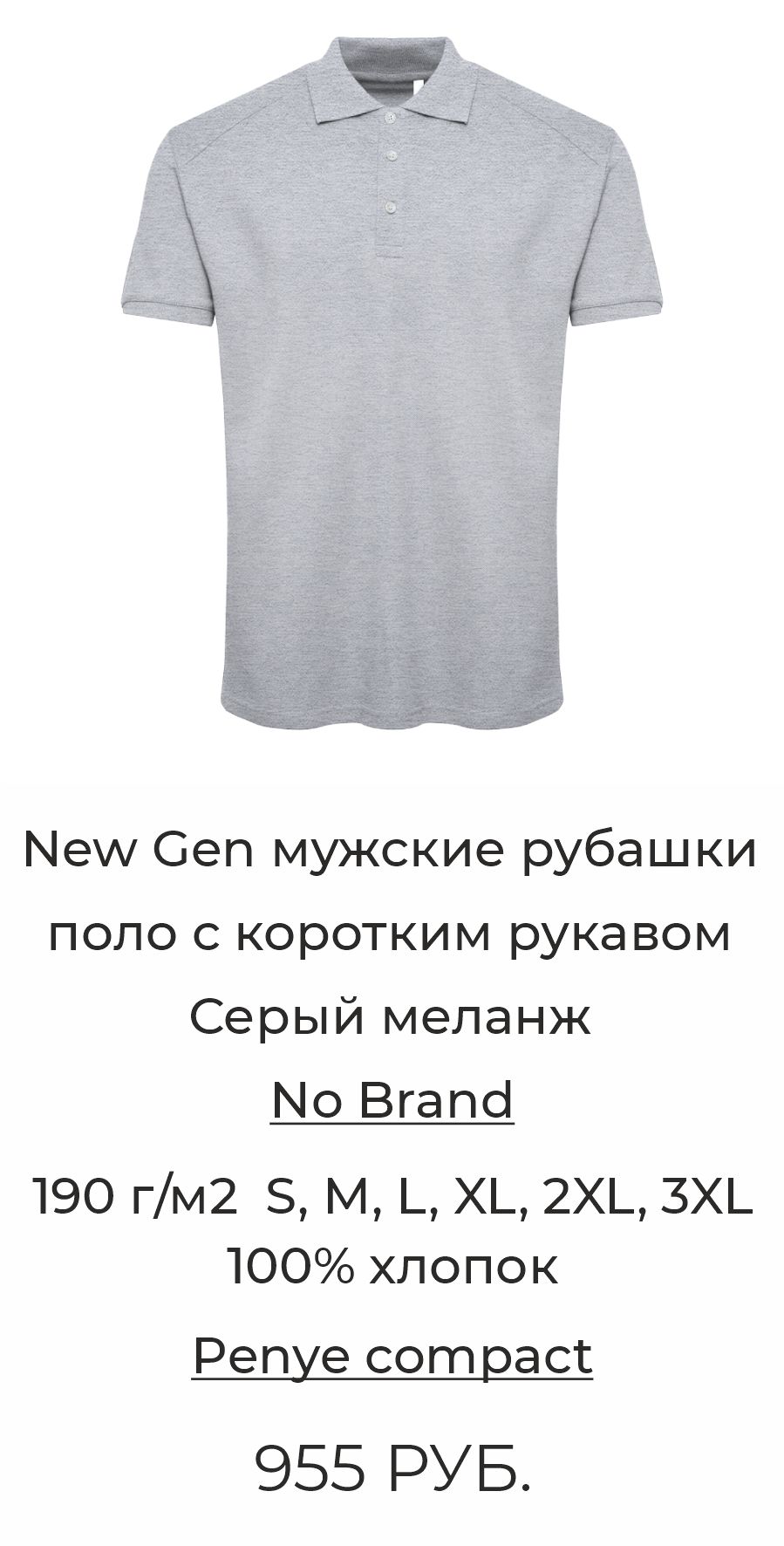 polo_melanzh.jpg