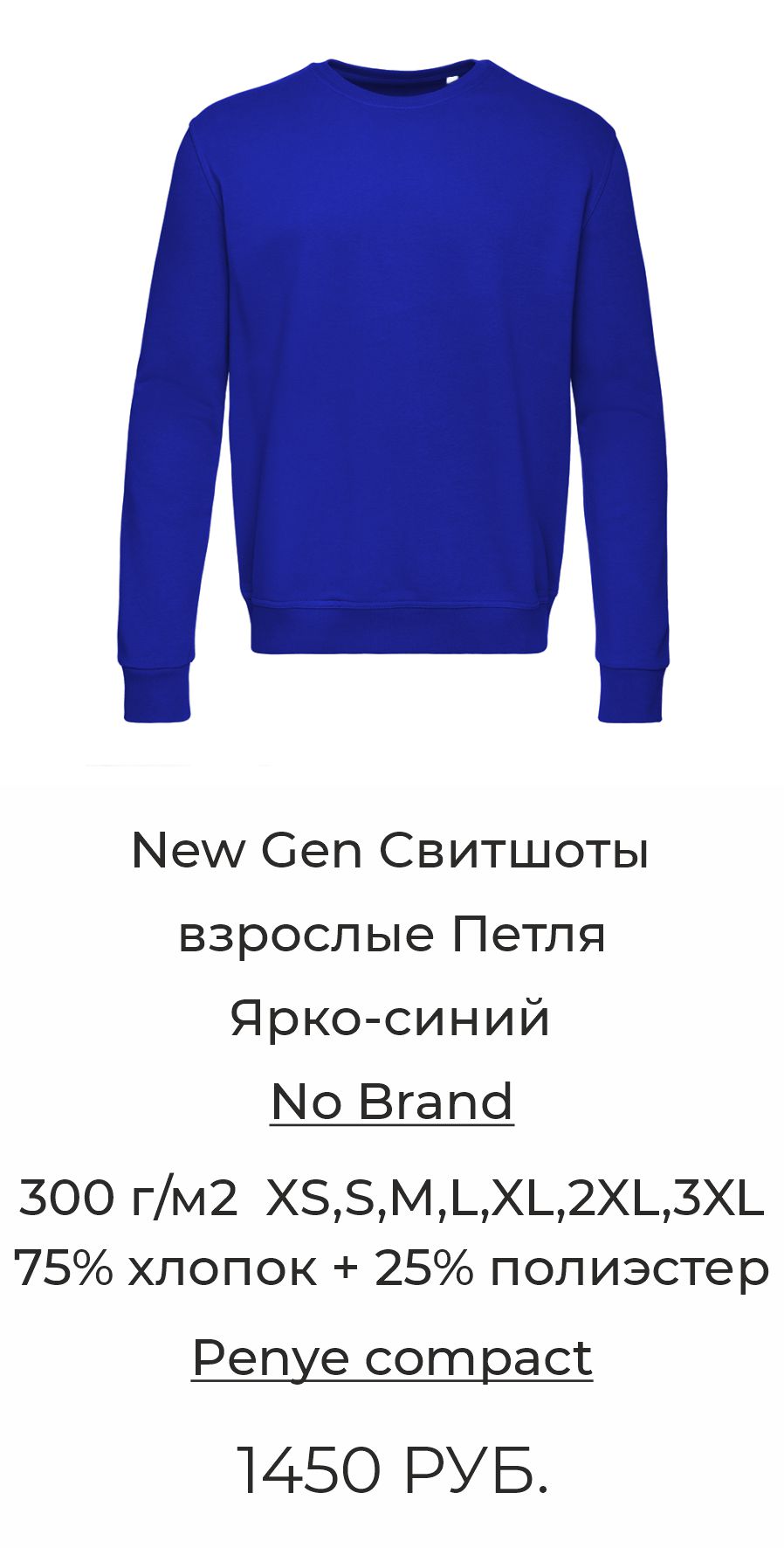 sweatshirt_blue.jpg